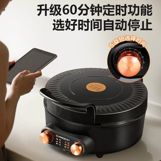 扬子 TB1832 双面加热加深可拆洗电饼铛
