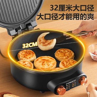 扬子 TB1832 双面加热加深可拆洗电饼铛