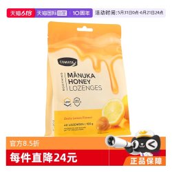 康维他 柠檬味蜂蜜蜂胶糖果 180g 40粒