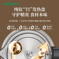 康宝 纯钛煮茶器