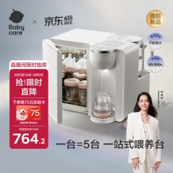 babycare 二合一喂养台奶瓶消毒柜 12L 多功能消毒锅