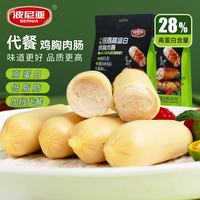 BERNIA/波尼亚 低脂高蛋白鸡胸肉肠 250g