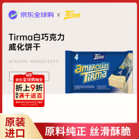 蒂乐玛 白巧克力威化饼干86g/袋