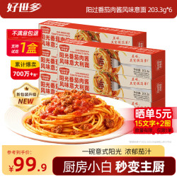 好世多 番茄肉酱风味意面 203.3g*6盒（支持免费试吃一盒）