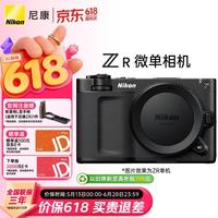 尼康 ZR全画幅微单相机 4K数字电影摄影机 RED专业电影机 尼康云创 ZR单机