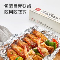 移动端：展艺 铝箔纸 锡纸吸油纸烤箱烧烤空气炸锅专用烘焙工具 10m