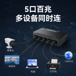 磊科 NS105A 5口百兆交换机