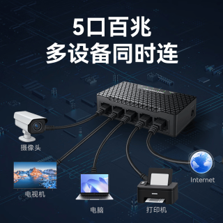 磊科 NS105A 5口百兆交换机