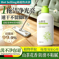 初蔓 地板清洁剂拖木地板瓷砖专用强力去污去异味留香洗地机器人清洗液