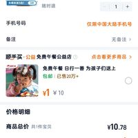 订单截图缩略图