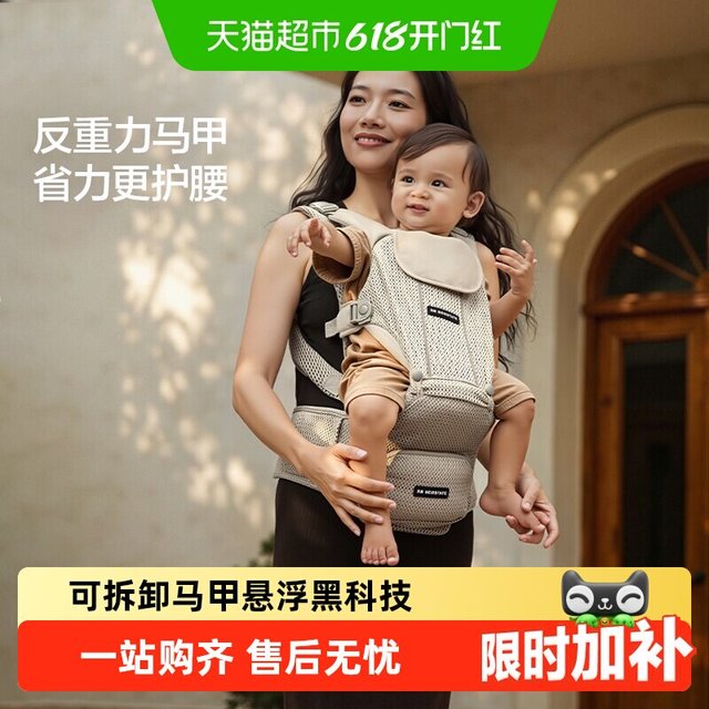 移动端：贝易 STATE STATE腰凳婴儿轻便四季外出两用六个月以上抱娃宝宝背带前抱式