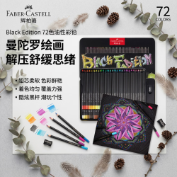 辉柏嘉 116472 黑杆油性彩铅 72色铁盒 附笔刨橡皮