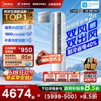 美的 酷省电二代Pro系列 KFR-72LW/KS2P 变频节能 空调 3匹