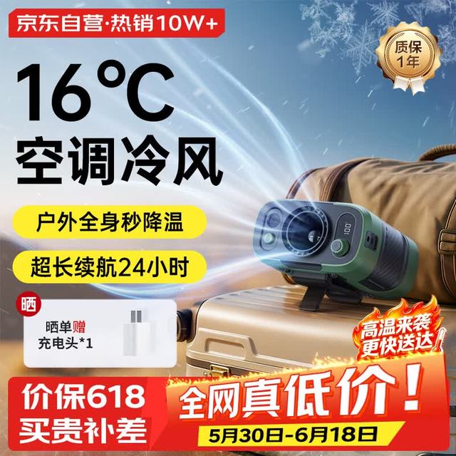 映趣 热销10W+丨1秒速冷 挂腰风扇随身便携小风扇大容量户外空调工地工作超大风力快递外卖制冷电风扇