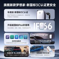 国标3C挚达充电桩家用7kw21kw特斯拉比亚迪新能源汽车通用梦想家