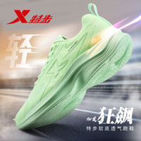 特步 XTEP 飞织透气减震跑鞋 荧光粉绿 40码