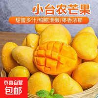 移动端、京东百亿补贴：MANGO 台芒海南热带水果芒果 带箱2斤 中大果净重1.6斤