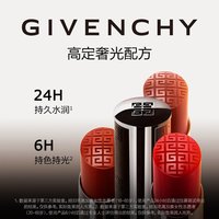 纪梵希高定唇膏