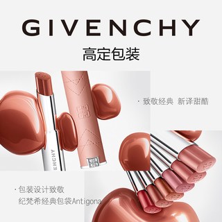 纪梵希高定唇膏