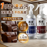 初蔓 皮革清洗剂 真皮沙发保养护理剂 500ml 强力去污