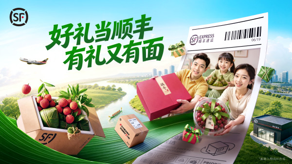 顺丰速运 领1288元端午大礼包！