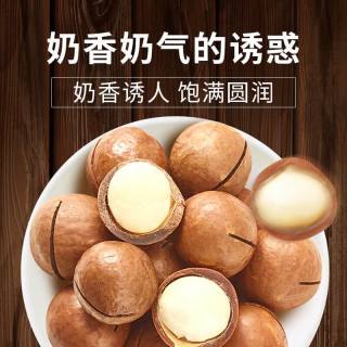 来伊份 夏威夷果60g*3袋