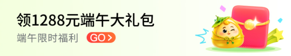 顺丰速运 领1288元端午大礼包！