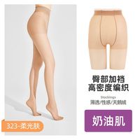 ATSUGI厚木 奶油肌肉色遮瑕美肤加裆加大码 连裤袜