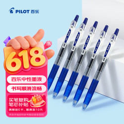 百乐 JUICE果汁笔黑蓝色中性笔0.38签字笔按动水笔文具套装办公用品刷题笔学生考试笔 5支装