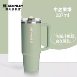 斯坦利 巨无霸PRO系列 10-13431-066 保温杯 887ml 牛油果绿