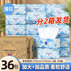 漫花 山茶花大包400张纸巾抽纸实惠装餐巾纸卫生纸家庭装面巾纸 山茶花抽纸 5层 400张*36包