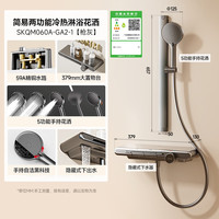 国家补贴：浪鲸 SKQM060A-GA2-1 淋浴花洒套装 精铜主体 增压花洒