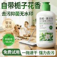 初蔓 地板清洗剂拖地清洁剂强力去污去异味留香瓷砖拖地专用洗地机洁液