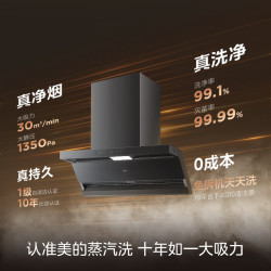 美的 小西梅AK9MAX+Q529L-M灶 烟灶联动套装 蒸汽洗顶侧双吸30风量大吸力抽吸油烟机+5.2kW70%热效灶