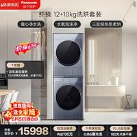 阿尔法 松下纤镜系列 洗烘套装 12KG滚筒洗衣机+10KG变频热泵烘干机 家用家电 纯平全嵌 V290+VHM02F1
