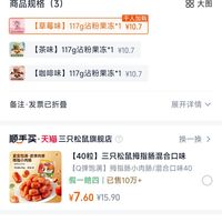 订单截图缩略图