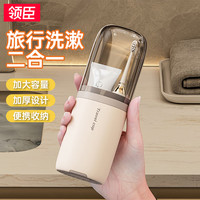 领臣 旅行洗漱套装便携式漱口杯二合一