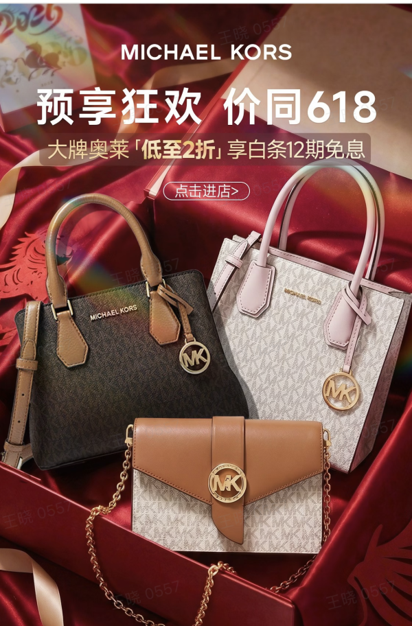MICHAEL KORS 价同618，限时直降不止2折！！