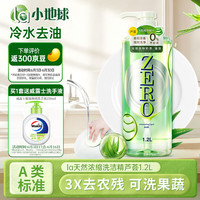 La 妈妈壹选 天然浓缩洗洁精 芦荟 1.2L