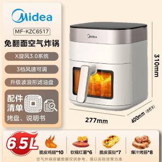 美的 透明可视窗口 KZC6517空气炸锅  6.5L