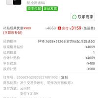 订单截图缩略图