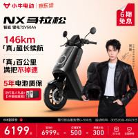 小牛电动 NX马拉松 电动摩托车 72V50Ah锂电