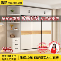 惠寻 京东自有品牌包安装实木衣柜家用卧室大衣柜可推拉门简易收纳衣橱 100CM主柜