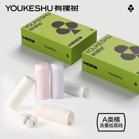 YOUKESHU/有棵树 女士无痕透气吸湿排汗三角内裤
