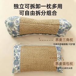 荞麦枕头夏季藤席枕三角组合颈椎枕