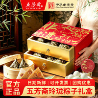 五芳斋 粽子礼盒装 200g*10只