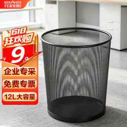 百家好世 家用金属网垃圾桶 黑色 12L