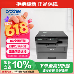 兄弟 DCP-B7578DW 办公家用学习黑白激光打印机
