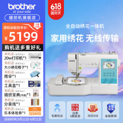 兄弟 M370缝纫绣花一体机 家用多功能带锁边电脑台式全自动智能缝绣款 M370原机标配