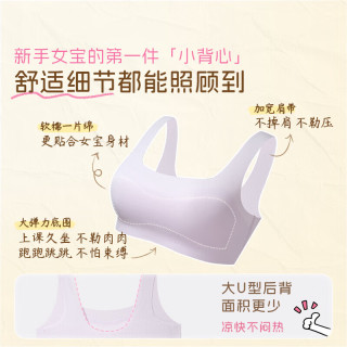 奶糖派 晚八点五折 小糯棉发育内衣 女童抗菌文胸背心 多色任选